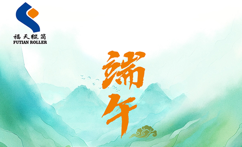 夏至迎端午丨祝您喜樂(lè)安康，好事降至